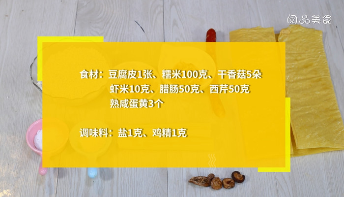 八珍糯米卷怎么做 八珍糯米卷的做法