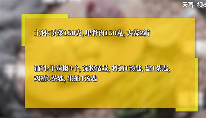 苔干肉丝怎么做 苔干肉丝的做法