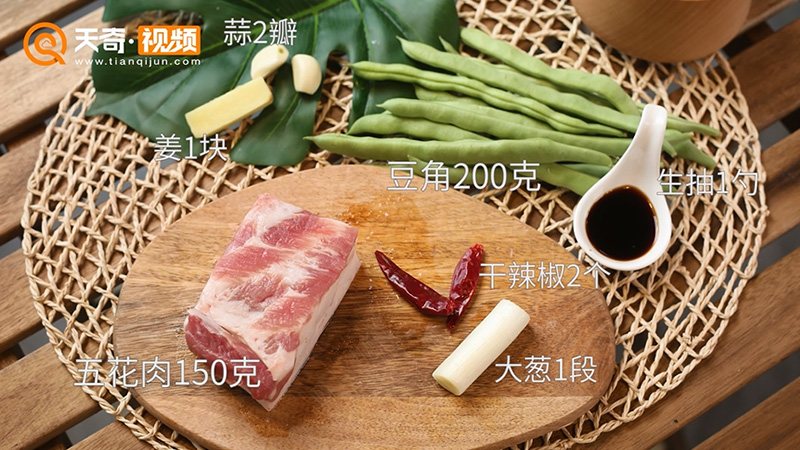 豆角炒肉的做法