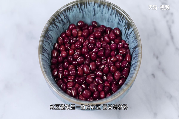 红豆薏米的吃法