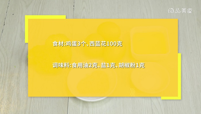 电饼铛煎鸡蛋的做法 电饼铛煎鸡蛋怎么做