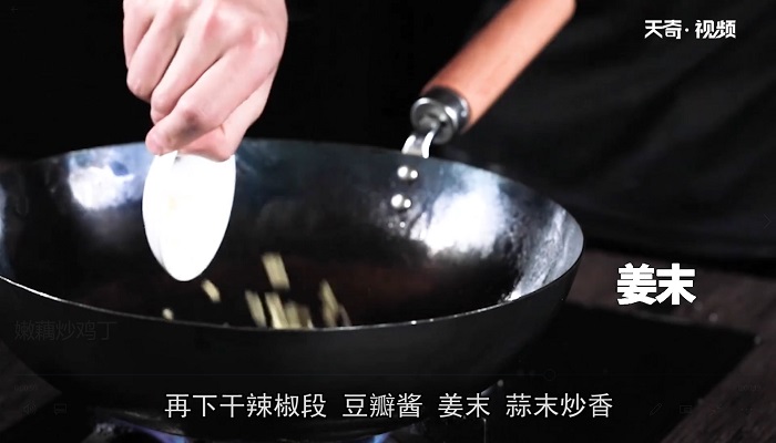 嫩藕炒鸡丁怎么做 嫩藕炒鸡丁的做法