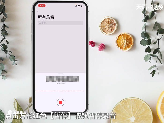 苹果手机录音 苹果手机录音功能在哪里