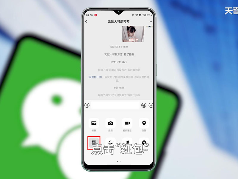微信如何发红包 微信如何发红包