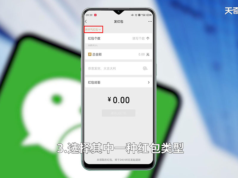 微信如何发红包 微信如何发红包
