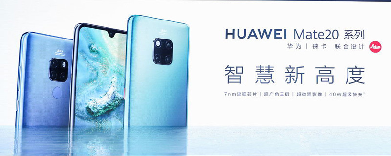 mate20pro充电发烫