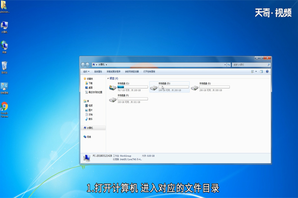 win7怎么查看文件扩展名