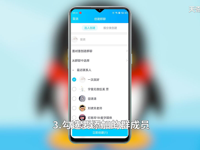 如何建qq群 如何建qq群