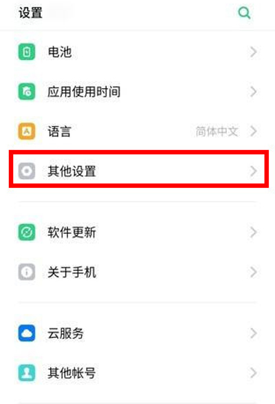 oppo reno怎么查看手机剩余系统内存