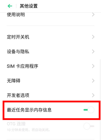 oppo reno怎么查看手机剩余系统内存