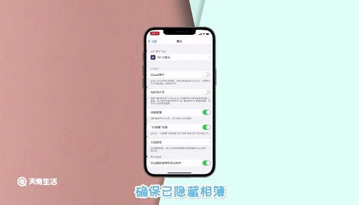 ios14相册隐藏在哪 ios14相册在哪