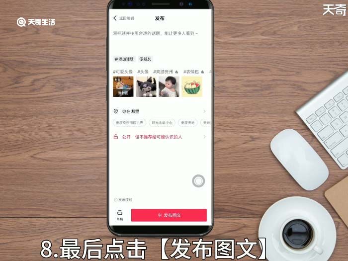 抖音怎么发照片集 抖音怎么发照片集教程