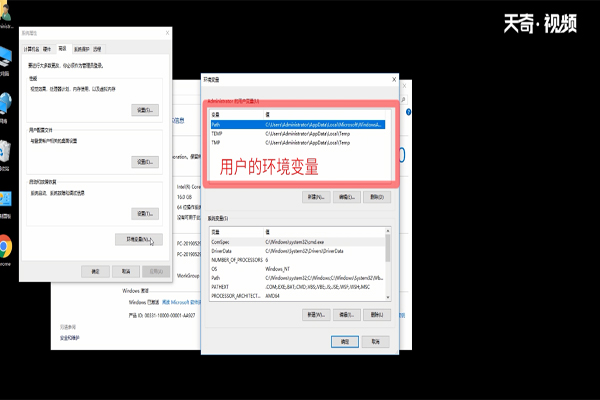 win10系统设置环境变量