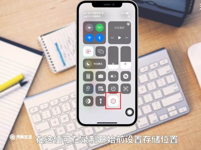 苹果12pro max怎么录屏 苹果12pro max怎么录屏方法