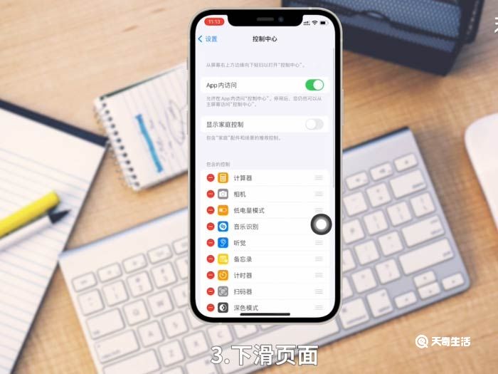 苹果12pro max怎么录屏 苹果12pro max怎么录屏方法