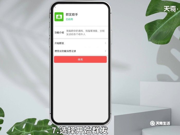 微信如何群发 微信怎么群发