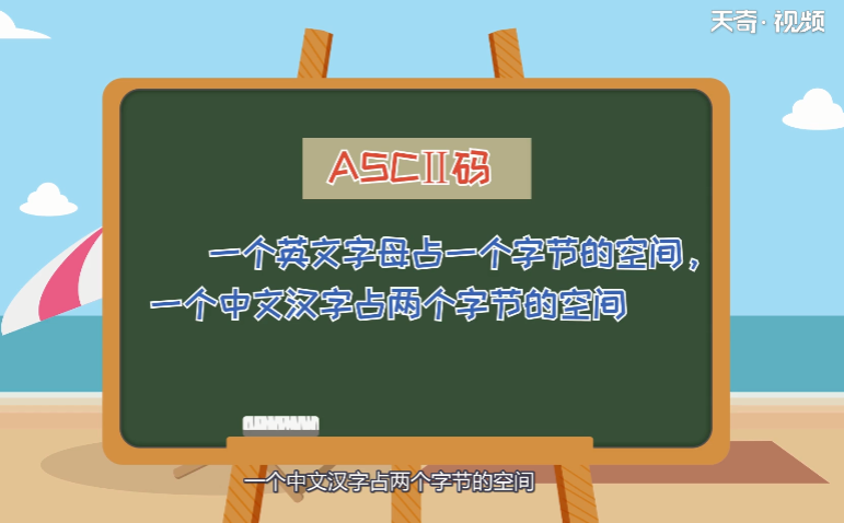 一个字节多少位 一个字节多少位