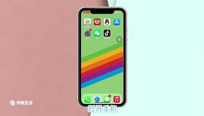 iPhone11隐藏图标怎么恢复 苹果隐藏图标怎么恢复