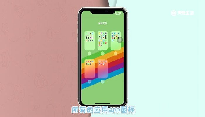 iPhone11隐藏图标怎么恢复 苹果隐藏图标怎么恢复