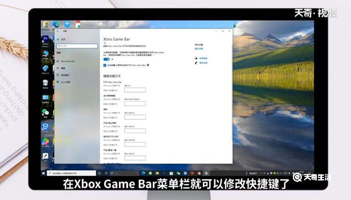 win10快捷键修改在哪 win10系统快捷键怎么修改