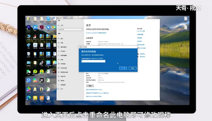 win10电脑开机昵称在哪改 win10开机名称怎么改