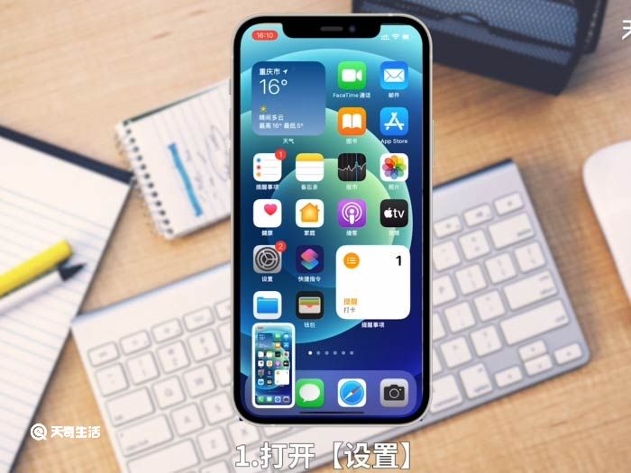 苹果12pro max截屏设置 苹果12pro max截屏设置如何关闭