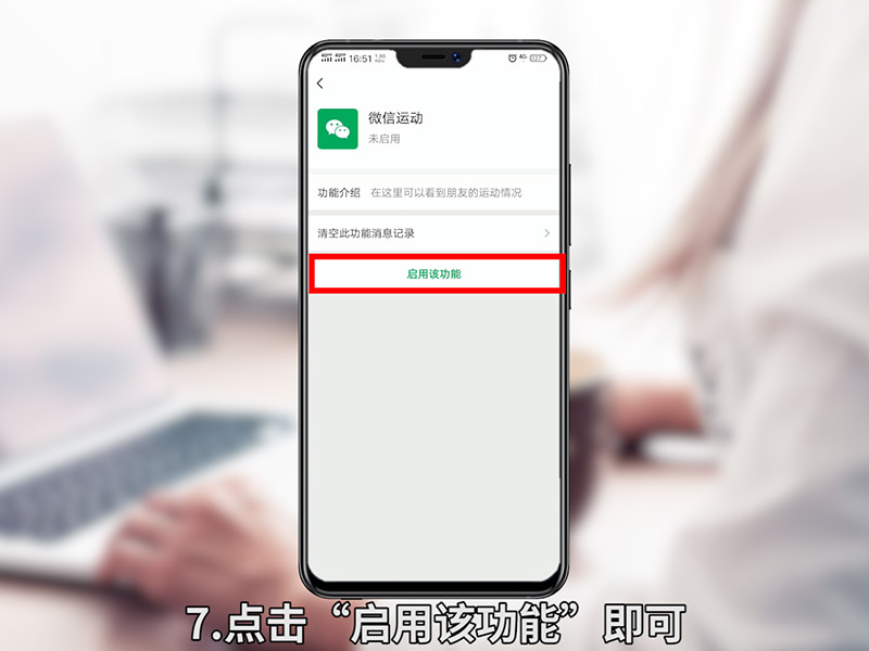 微信运动怎么打开 微信运动怎么打开记录运动数据