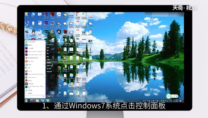 win7台式电脑怎么调节屏幕亮度 win7台式怎么调整屏幕亮度