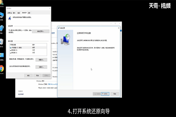 win10系统如何还原系统