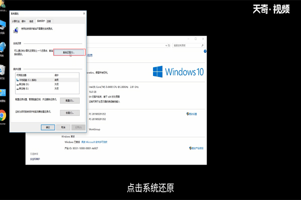 win10系统如何还原系统