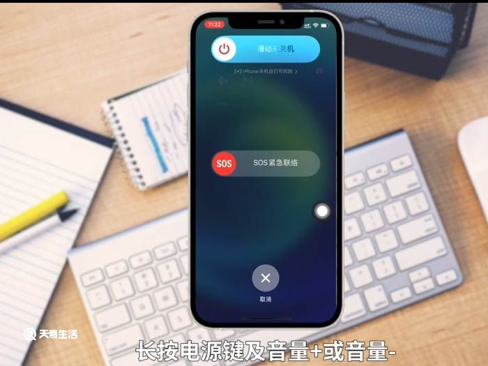 苹果12pro max关机怎么关 苹果12pro max关机怎么关开机怎么干