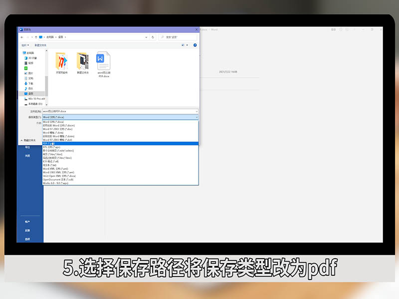 word怎么转pdf word怎么转pdf文件