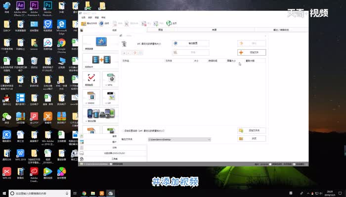 怎么转换视频格式 转换视频格式的方法
