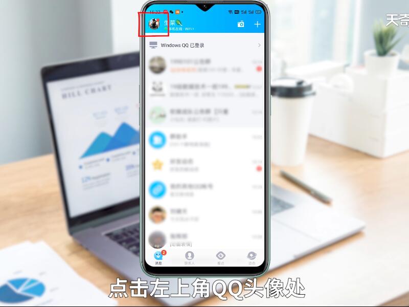 QQ密码怎么修改 QQ密码怎样修改