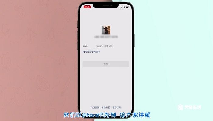 在微信主页面主题怎么换 微信主题怎么换