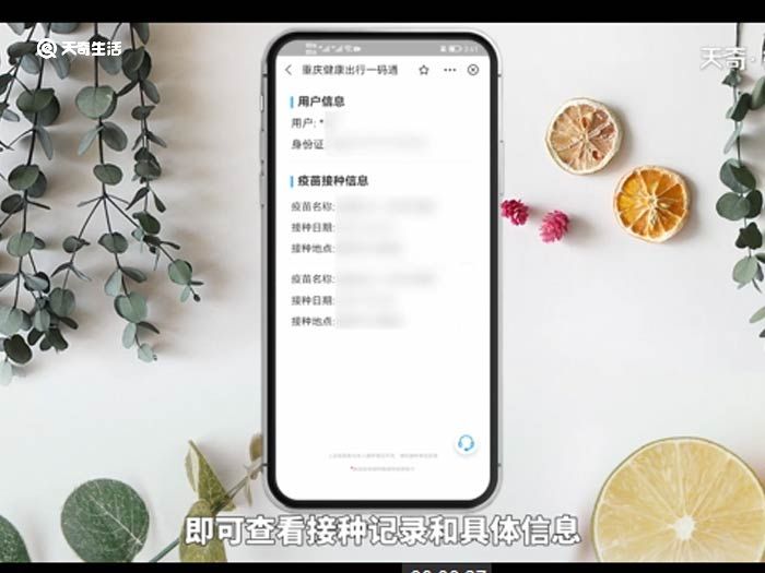 怎么在支付宝查询新冠疫苗接种记录 怎么在支付宝查询新冠接种记录