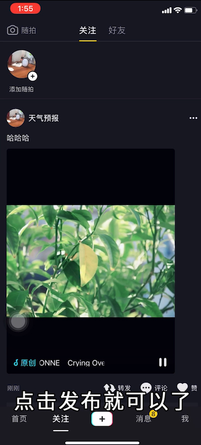 抖音怎么发照片集