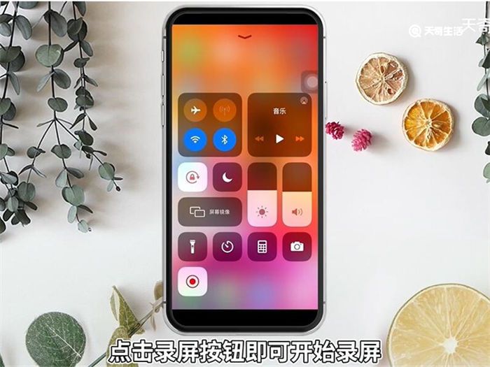 苹果录屏功能在哪 苹果录屏功能在什么地方