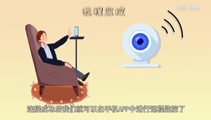 监控摄像头怎么连接手机  监控摄像头怎么连接手机