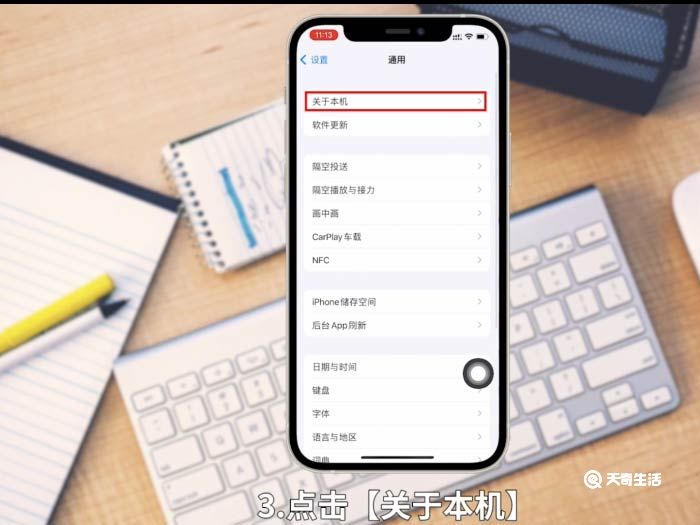 iphone序列号在哪看 iphone序列号在哪看卡槽