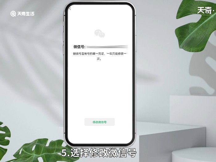 微信号怎么改 怎么修改微信号