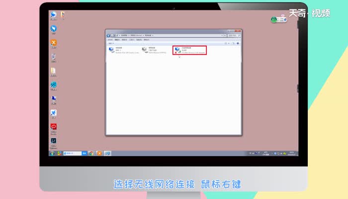 台式电脑怎么连wifi  台式电脑怎么连wifi