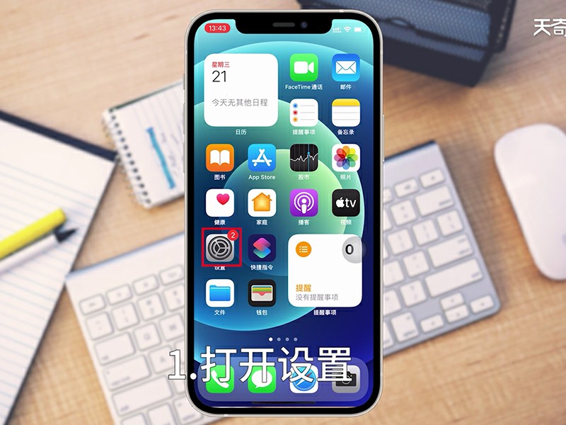 iphone隔空投送怎么打开  iphone隔空投送怎么用