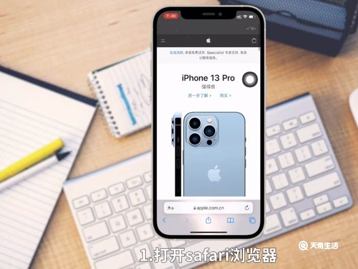 iphone12长截屏怎么截 苹果12长截屏怎么截