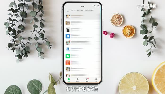 微信建个群怎么操作 微信怎么建个群