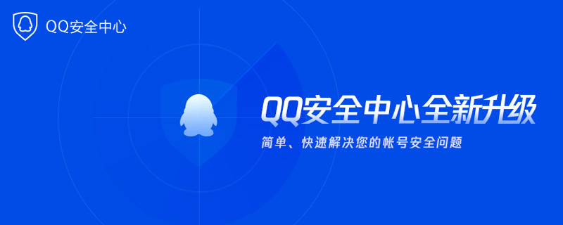 qq密码忘了怎么办 qq密码忘了如何解决