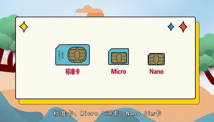 micro sim卡是哪种卡 micro sim卡是什么卡