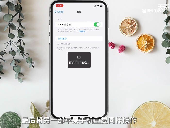 iPhone怎么导数据到另一个iPhone iphone怎么传输数据到另一个iphone