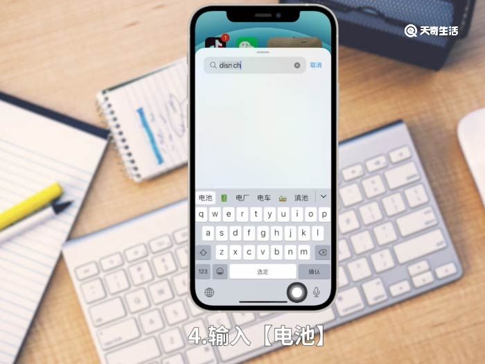 iphone12显示电量百分比怎么设置方法 如何显示电量百分比