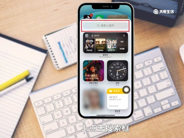 iphone12显示电量百分比怎么设置方法 如何显示电量百分比